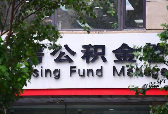 平邑兰州公积金怎么提取出来（兰州公积金如何提取）